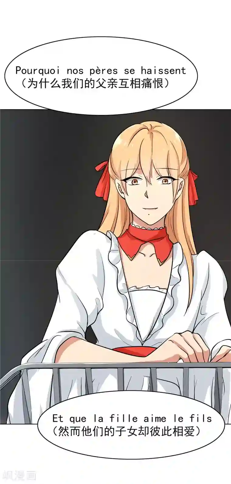 晚上才是女孩子第81话 你有想过我吗