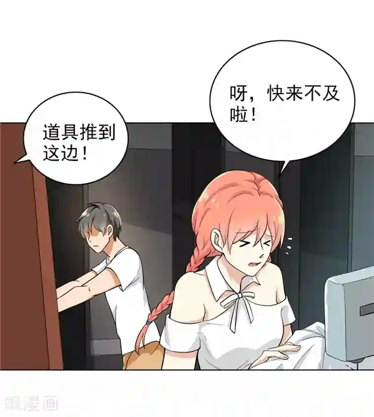 晚上才是女孩子第81话 你有想过我吗