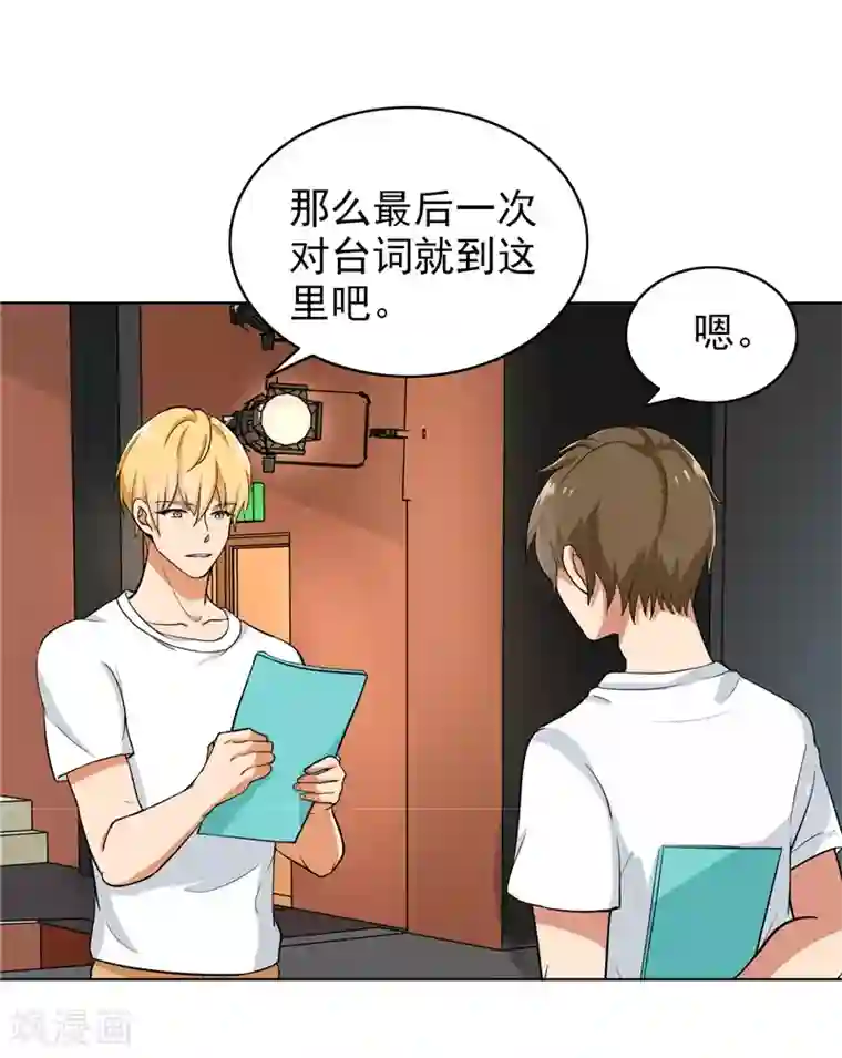 晚上才是女孩子第81话 你有想过我吗