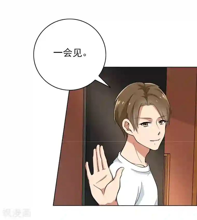 晚上才是女孩子第81话 你有想过我吗