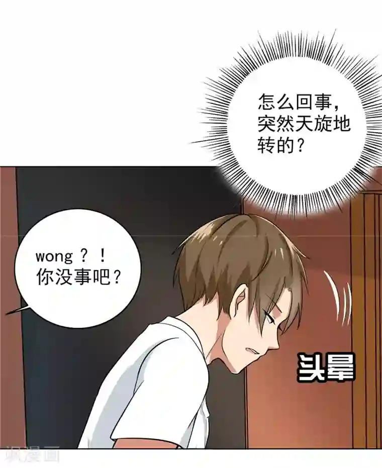 晚上才是女孩子第81话 你有想过我吗