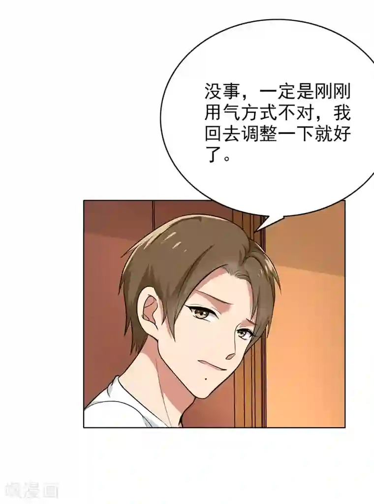 晚上才是女孩子第81话 你有想过我吗