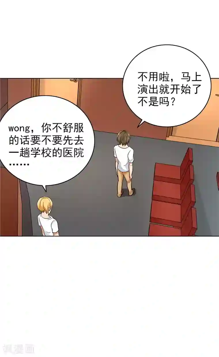 晚上才是女孩子第81话 你有想过我吗