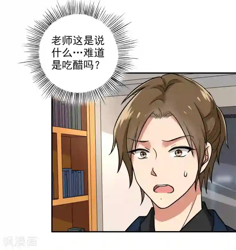 晚上才是女孩子第82话 一切一定都会前进