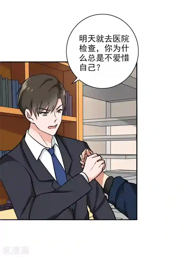 晚上才是女孩子第82话 一切一定都会前进