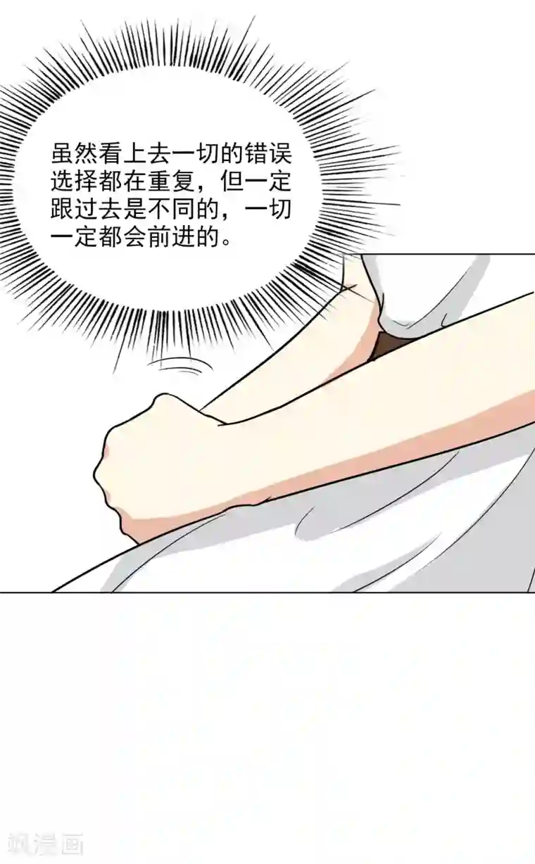 晚上才是女孩子第82话 一切一定都会前进