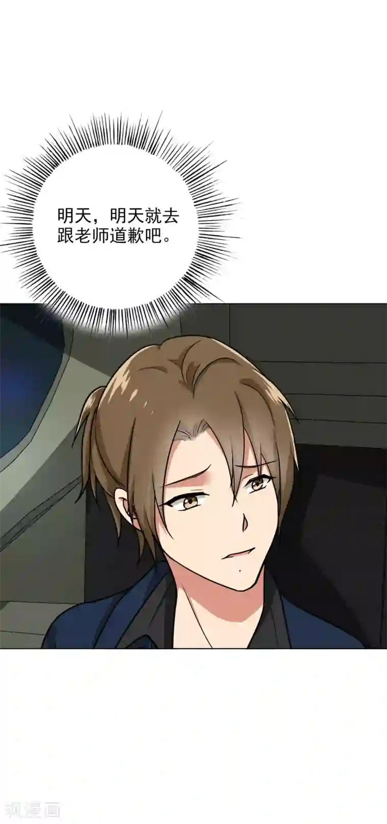 晚上才是女孩子第82话 一切一定都会前进