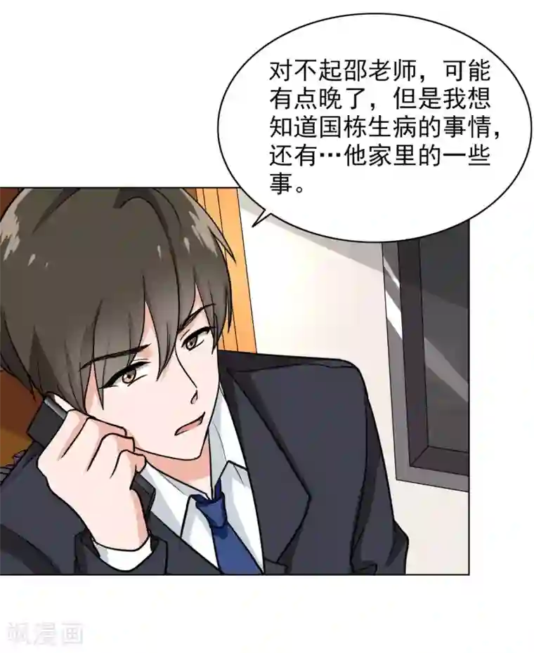 晚上才是女孩子第82话 一切一定都会前进