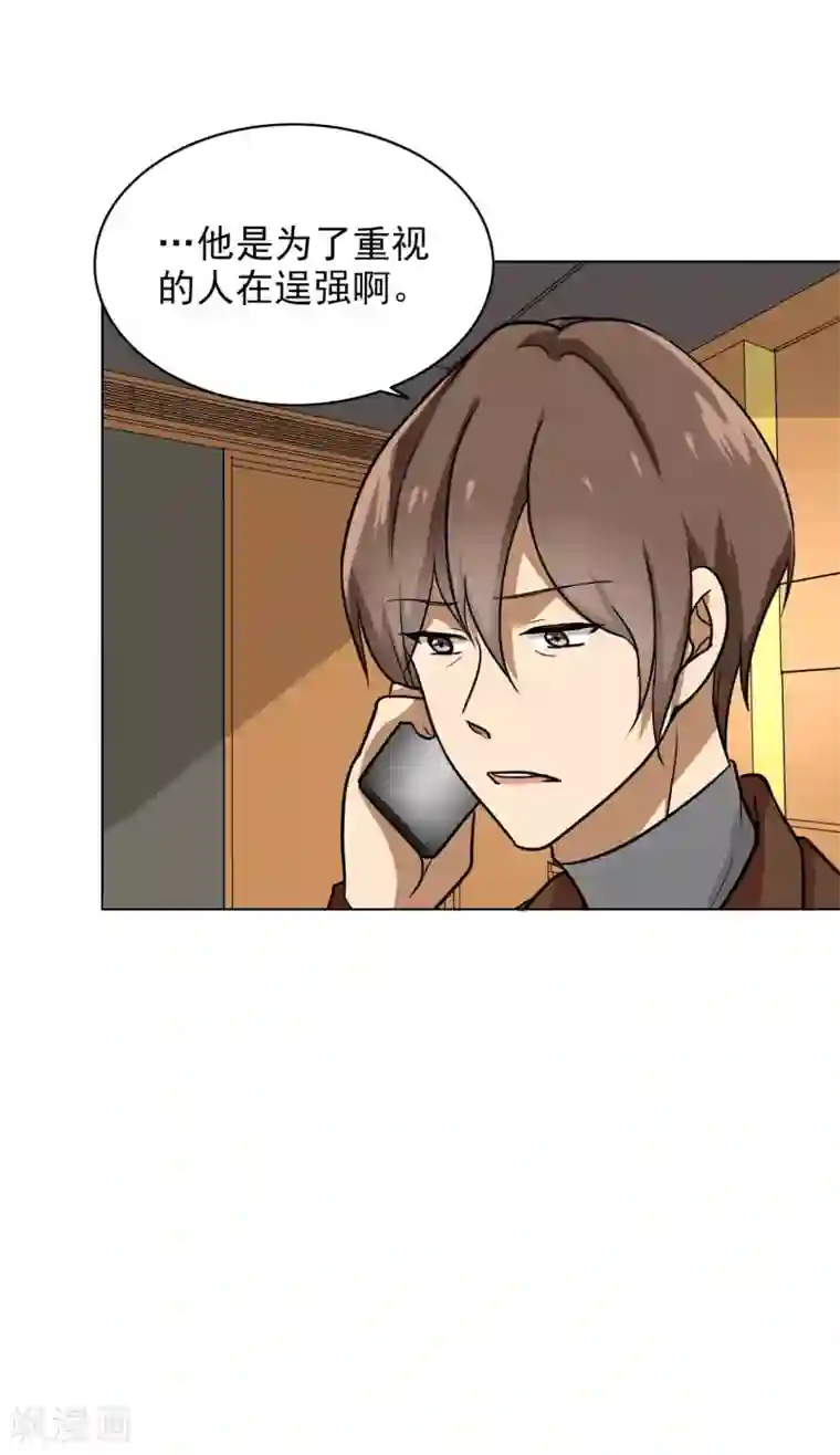 晚上才是女孩子第82话 一切一定都会前进