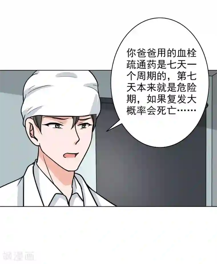 晚上才是女孩子第82话 一切一定都会前进