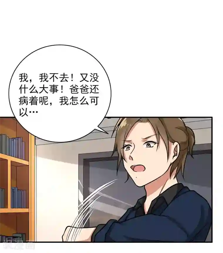 晚上才是女孩子第82话 一切一定都会前进