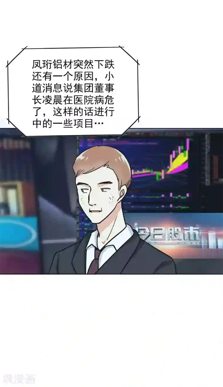 晚上才是女孩子第82话 一切一定都会前进