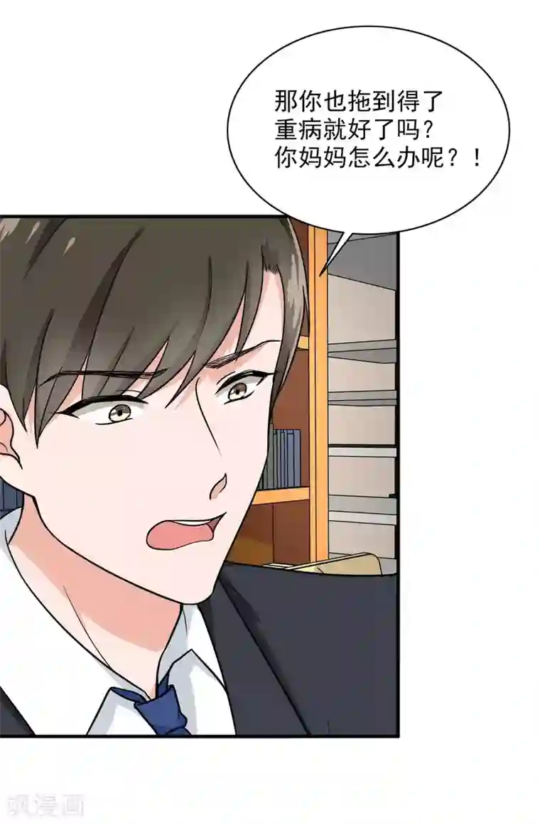 晚上才是女孩子第82话 一切一定都会前进