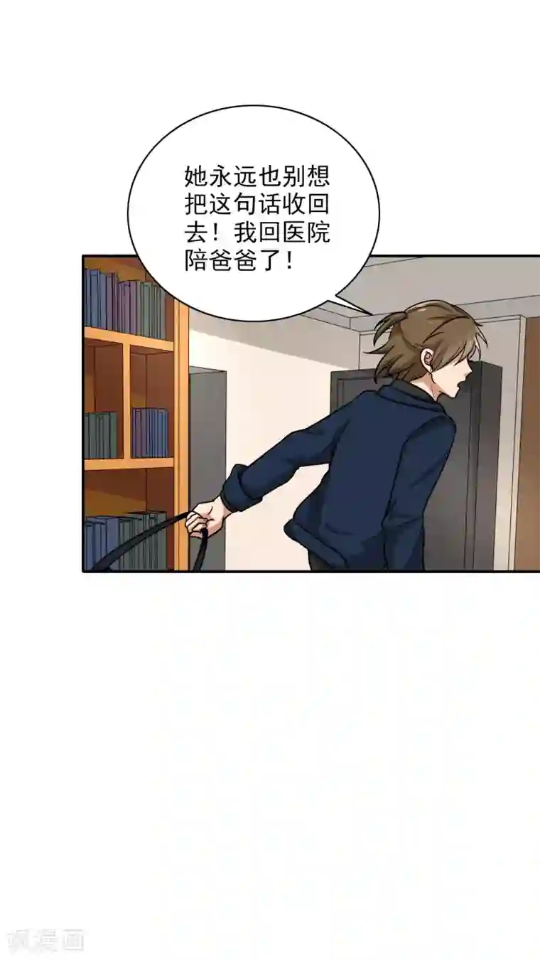 晚上才是女孩子第82话 一切一定都会前进