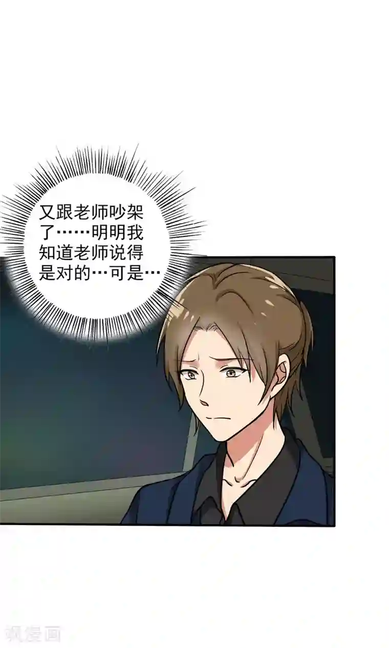 晚上才是女孩子第82话 一切一定都会前进