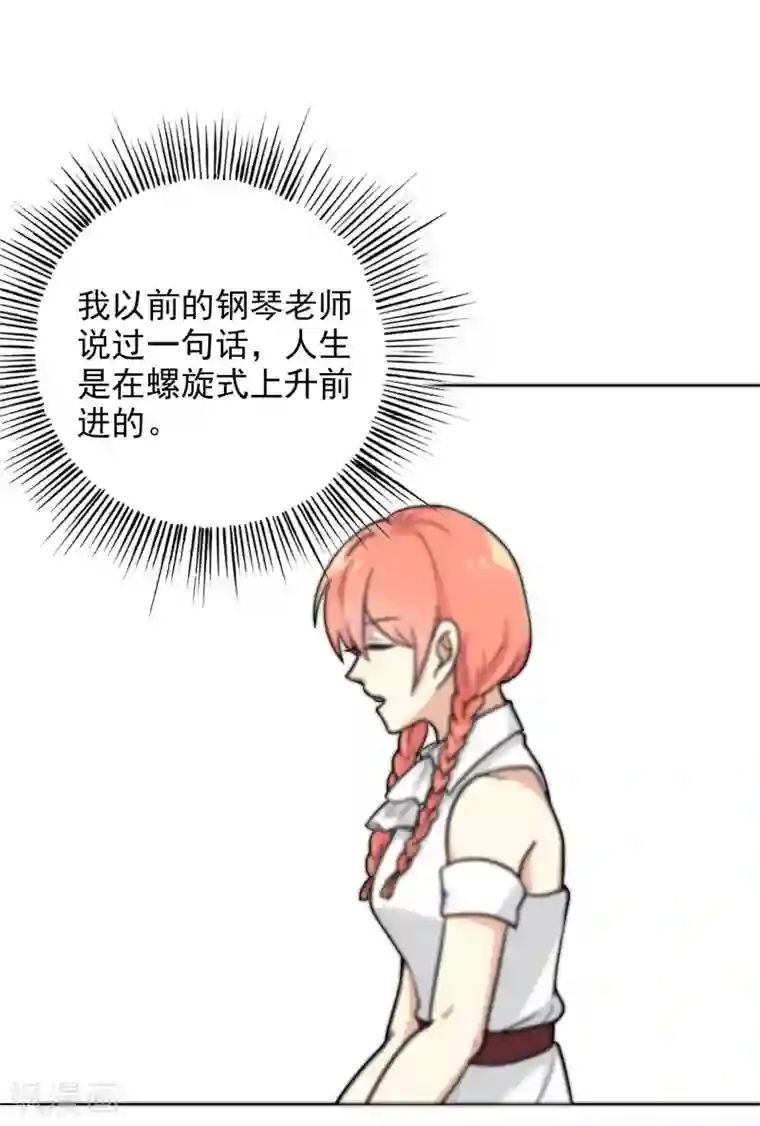 晚上才是女孩子第82话 一切一定都会前进