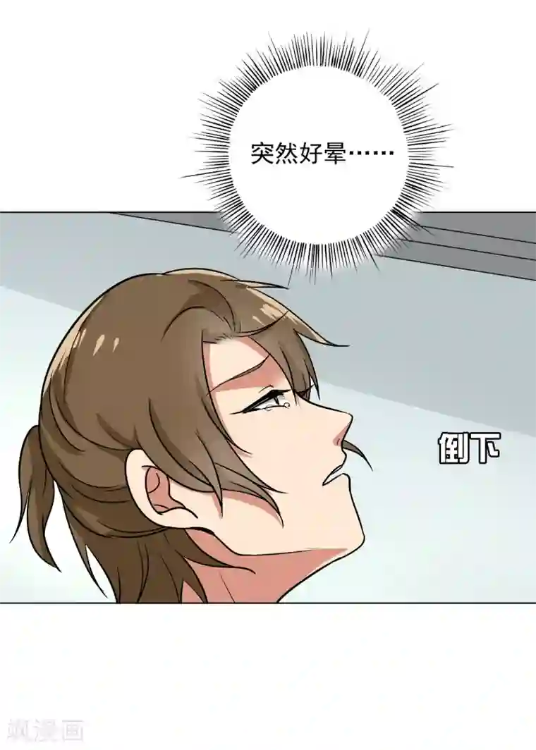 晚上才是女孩子第83话 或早或晚