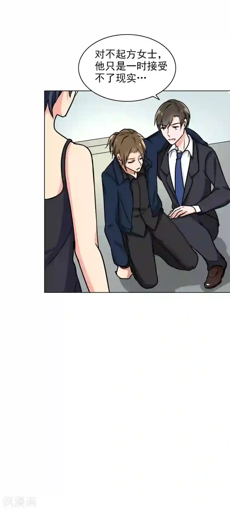 晚上才是女孩子第83话 或早或晚