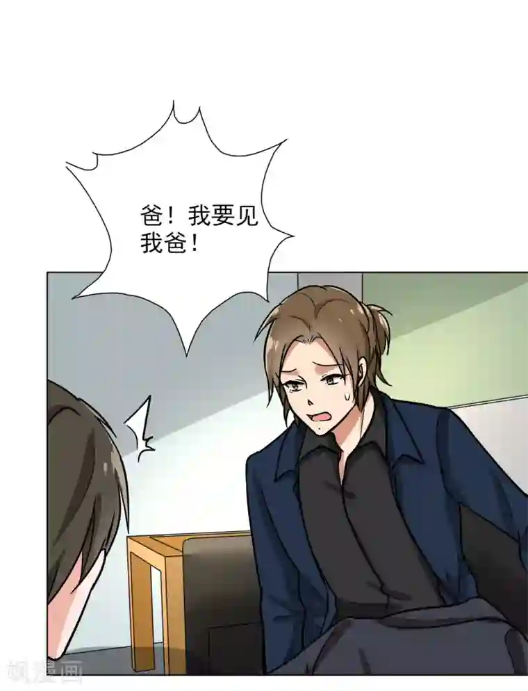 晚上才是女孩子第83话 或早或晚