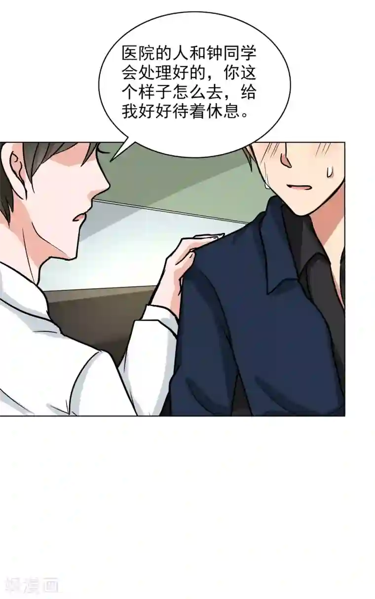 晚上才是女孩子第83话 或早或晚