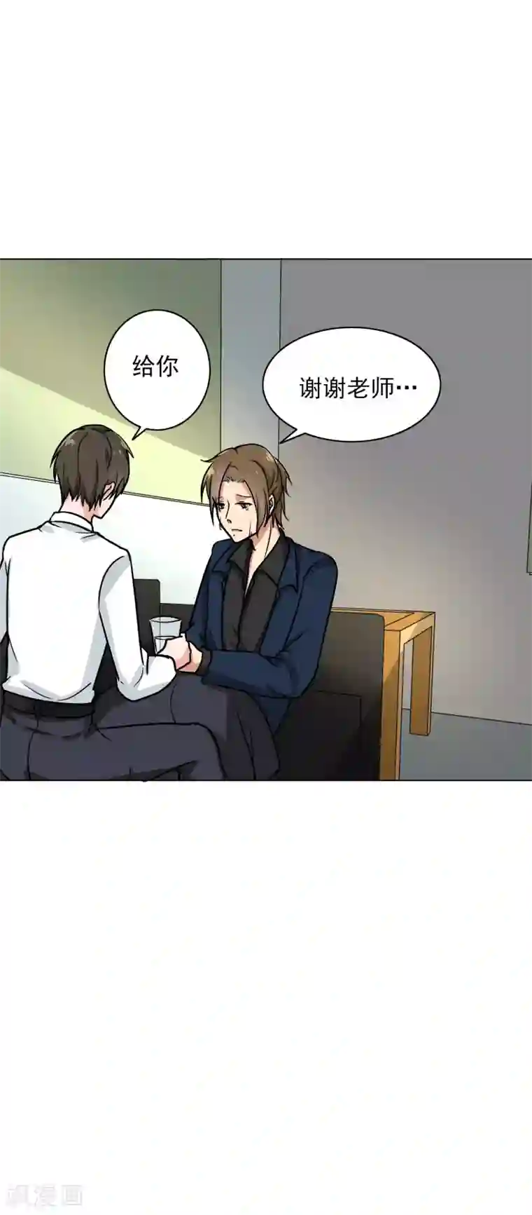 晚上才是女孩子第83话 或早或晚