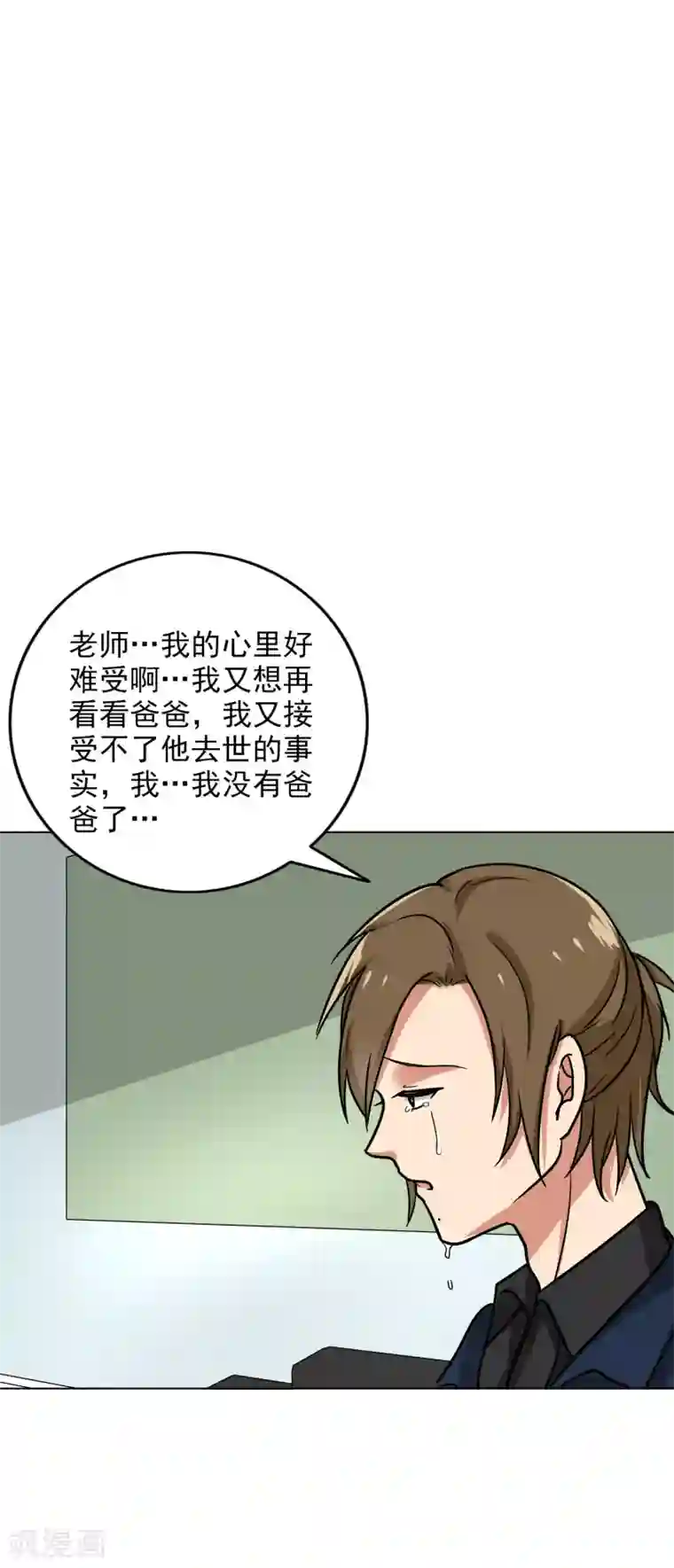 晚上才是女孩子第83话 或早或晚