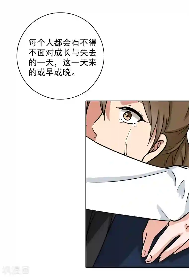 晚上才是女孩子第83话 或早或晚