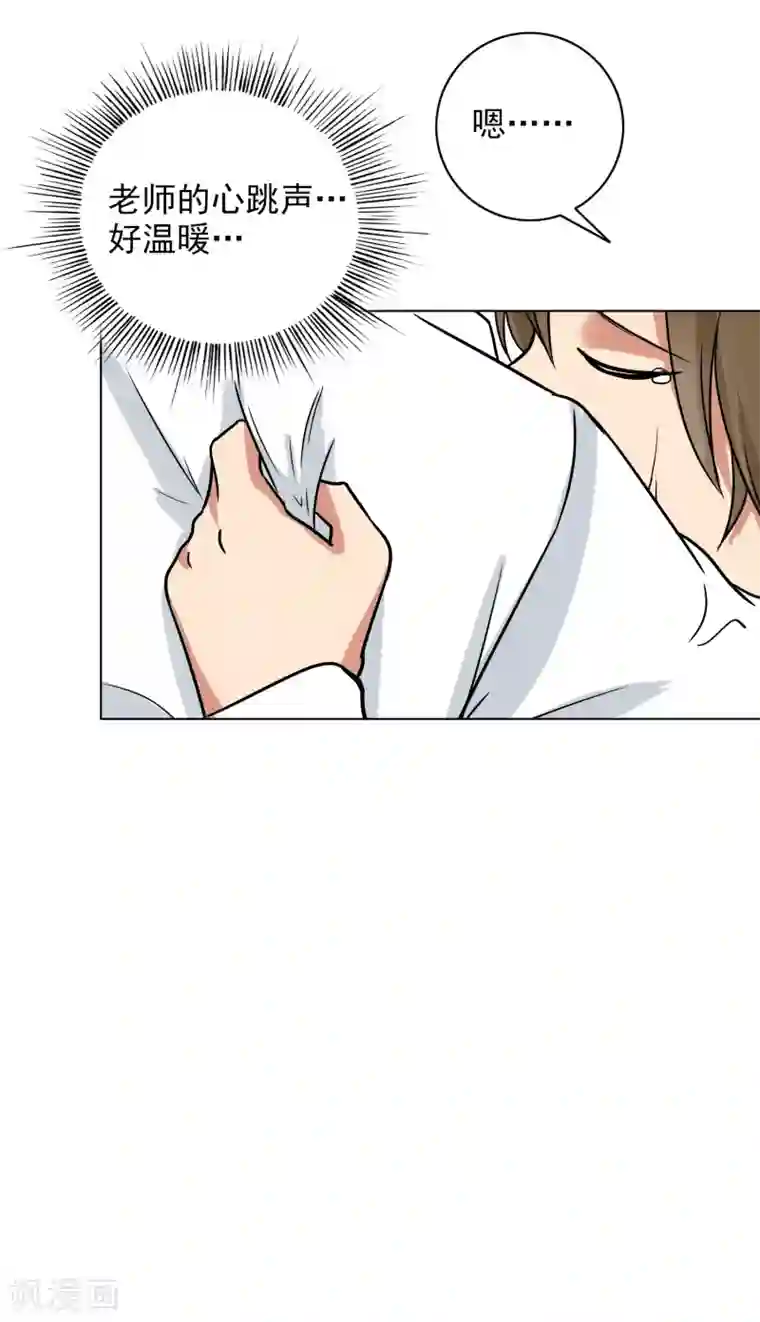 晚上才是女孩子第83话 或早或晚