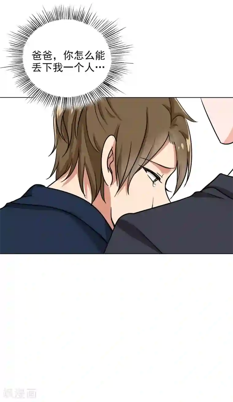 晚上才是女孩子第83话 或早或晚