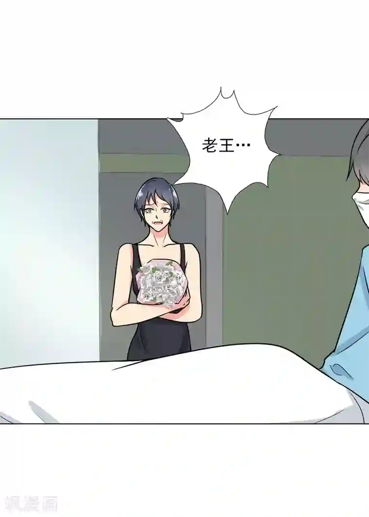 晚上才是女孩子第83话 或早或晚