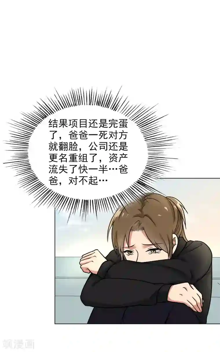 晚上才是女孩子第84话 生日快乐