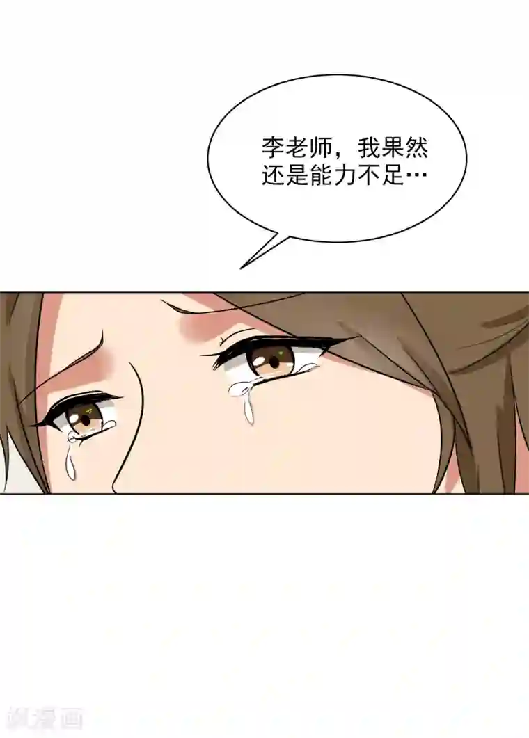 晚上才是女孩子第84话 生日快乐