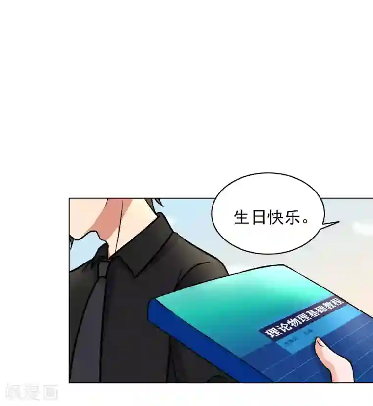 晚上才是女孩子第84话 生日快乐