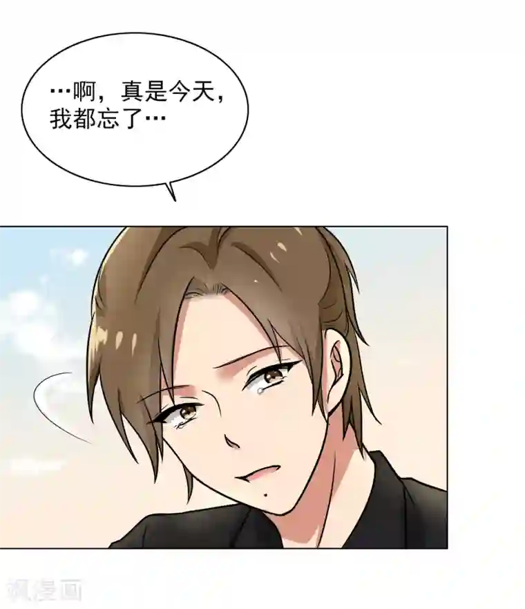 晚上才是女孩子第84话 生日快乐