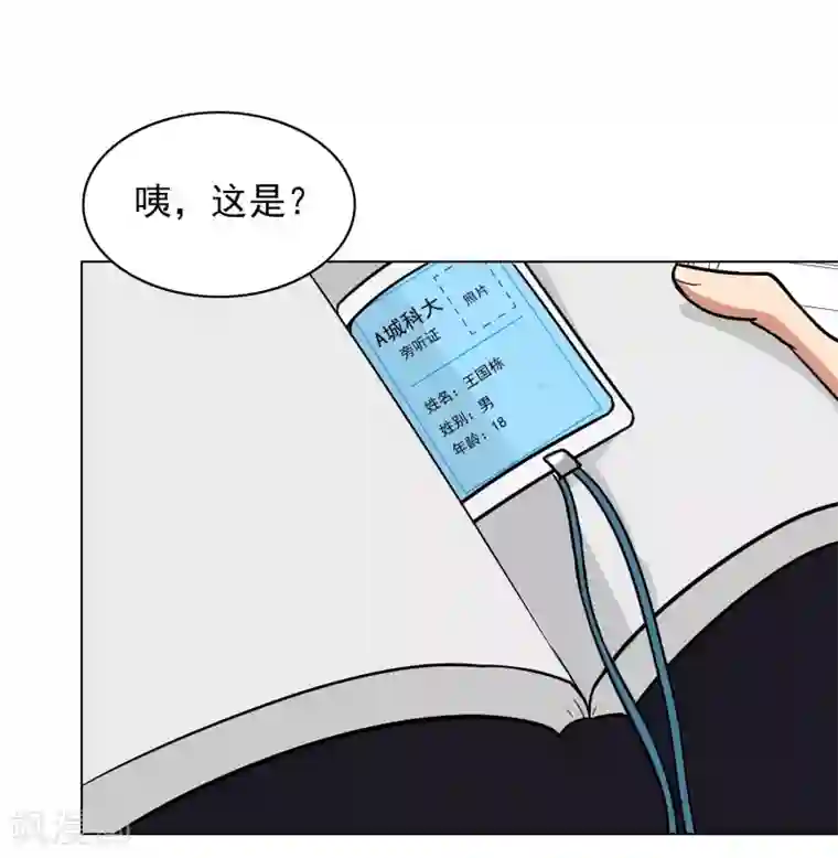 晚上才是女孩子第84话 生日快乐
