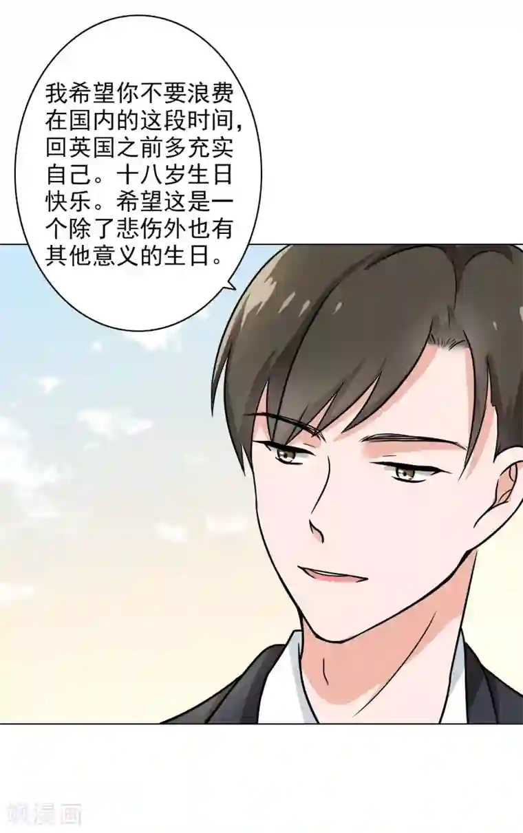 晚上才是女孩子第84话 生日快乐