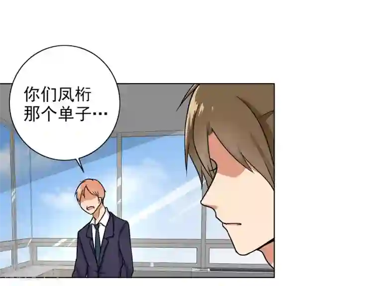 晚上才是女孩子第84话 生日快乐