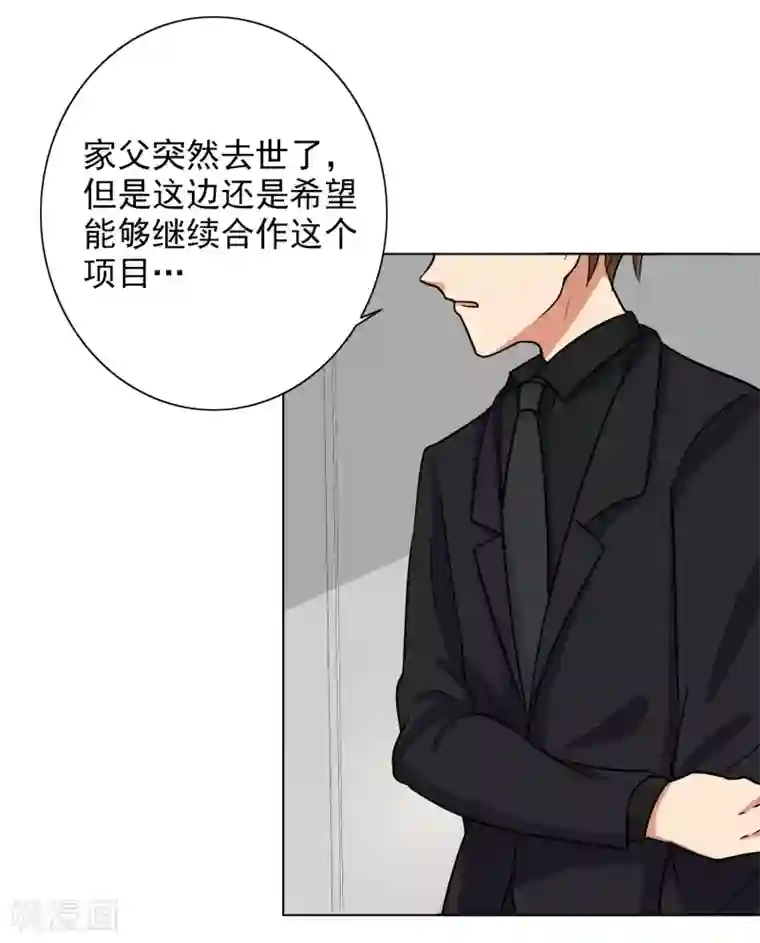 晚上才是女孩子第84话 生日快乐