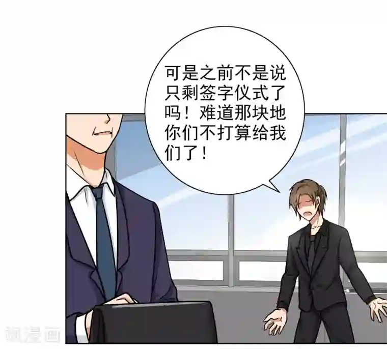 晚上才是女孩子第84话 生日快乐