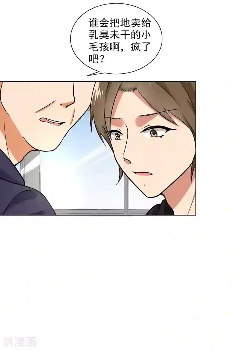 晚上才是女孩子第84话 生日快乐