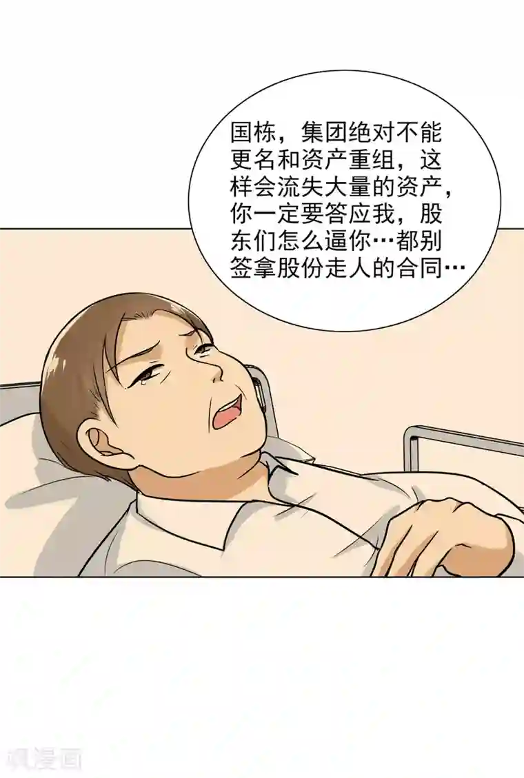 晚上才是女孩子第84话 生日快乐