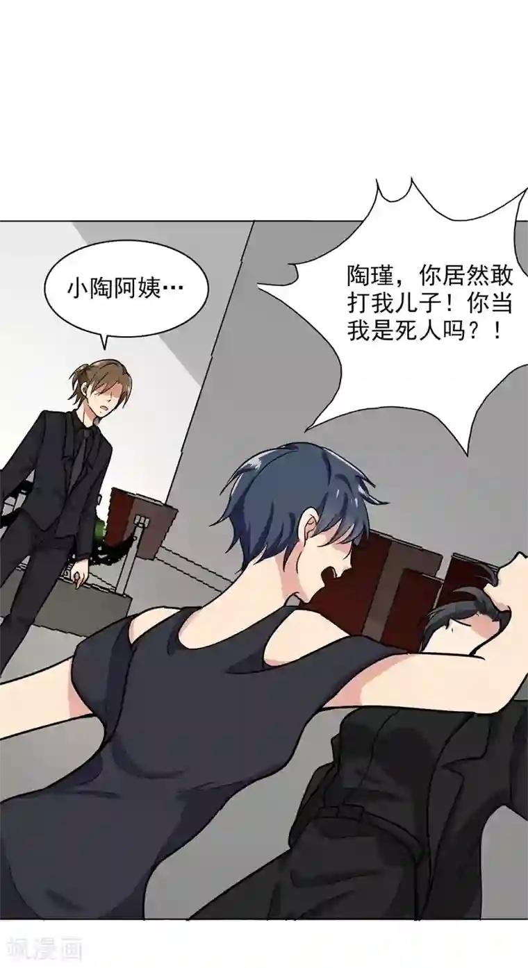 晚上才是女孩子第85话 你当我是死人吗