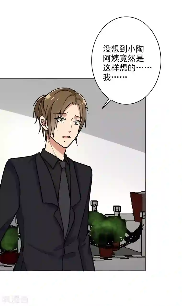 晚上才是女孩子第85话 你当我是死人吗