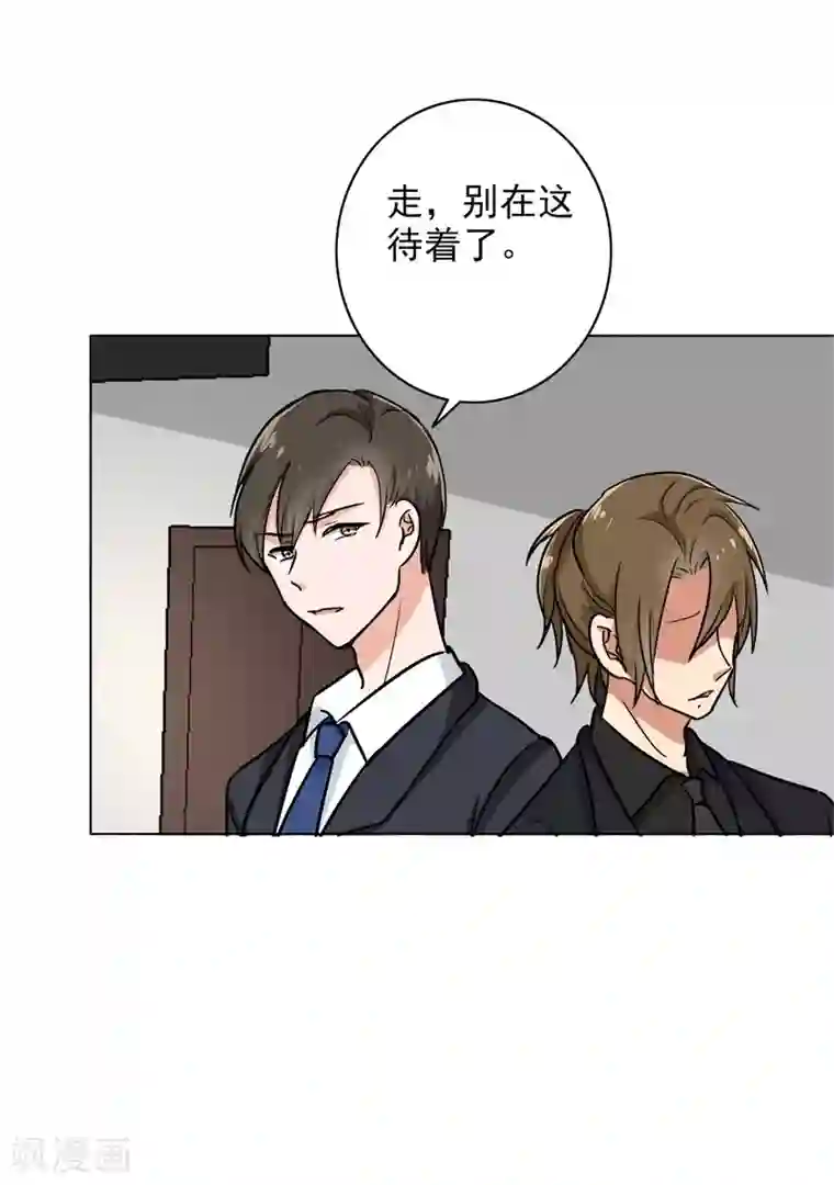 晚上才是女孩子第85话 你当我是死人吗