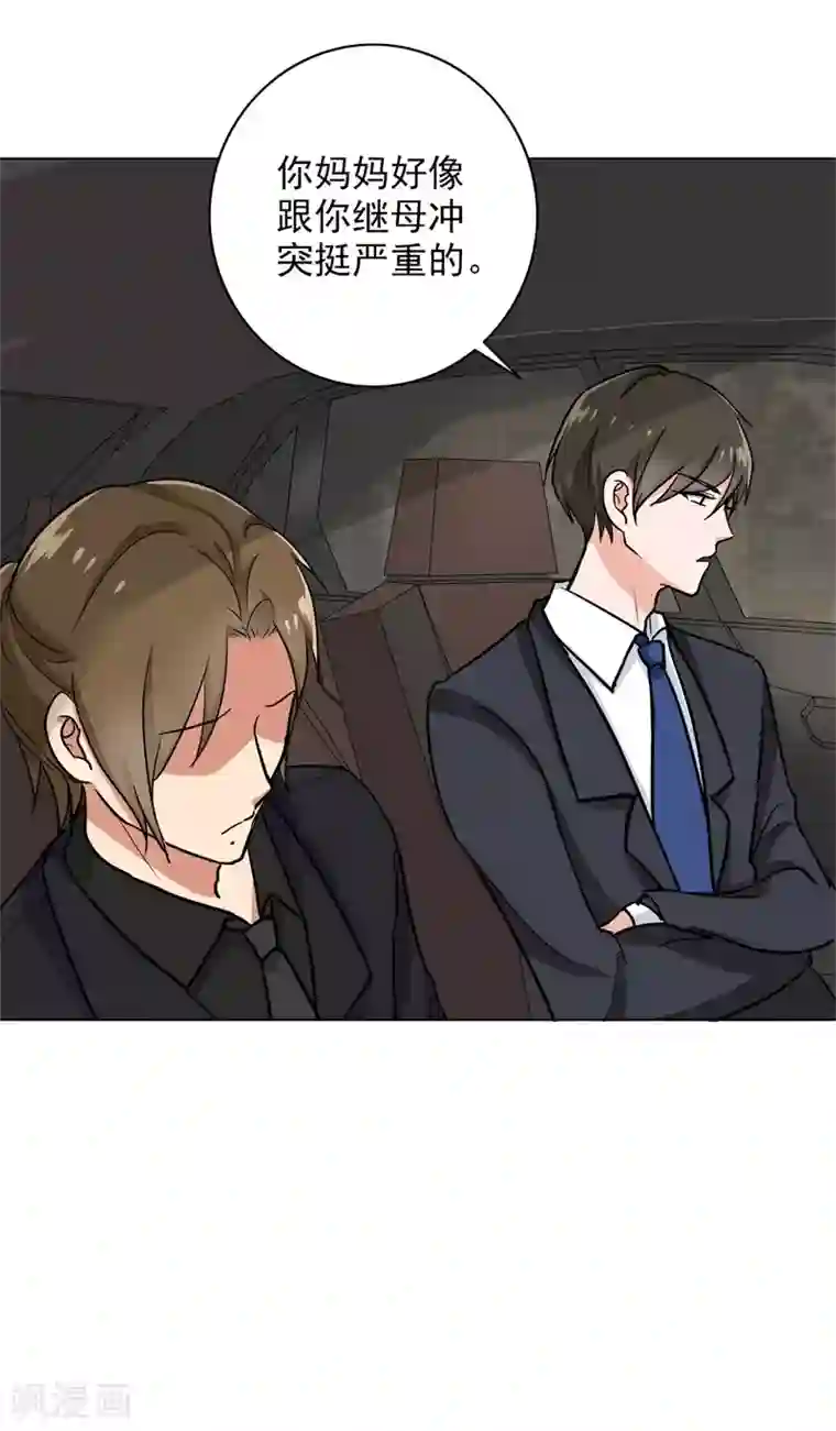 晚上才是女孩子第85话 你当我是死人吗