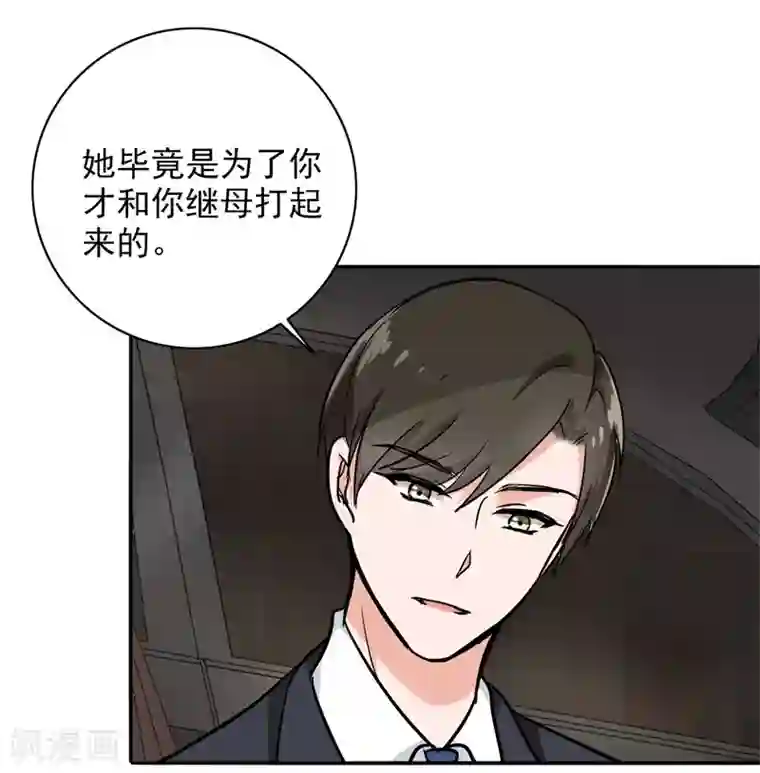 晚上才是女孩子第85话 你当我是死人吗
