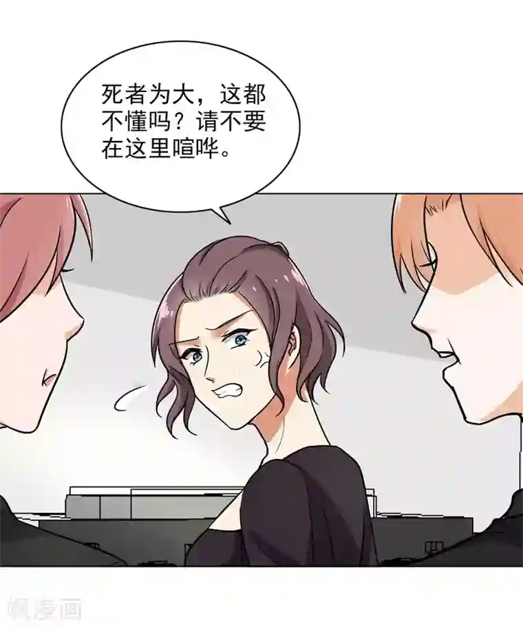 晚上才是女孩子第85话 你当我是死人吗