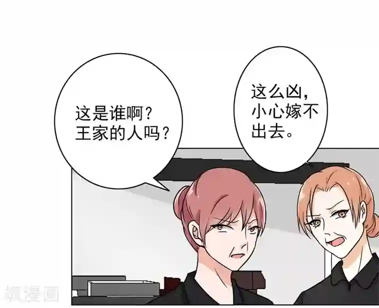 晚上才是女孩子第85话 你当我是死人吗