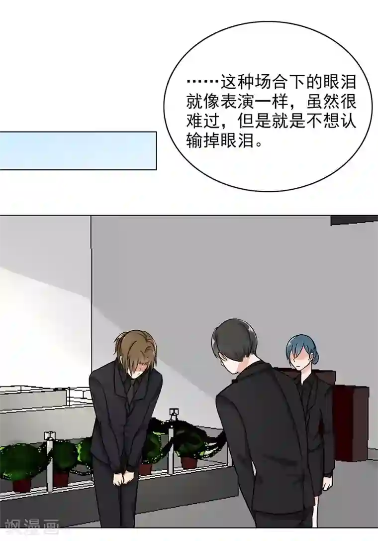 晚上才是女孩子第85话 你当我是死人吗