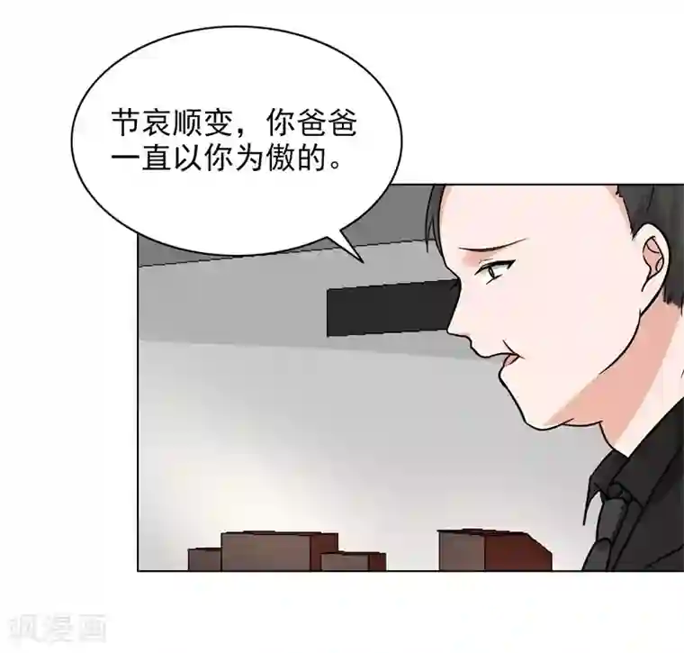 晚上才是女孩子第85话 你当我是死人吗